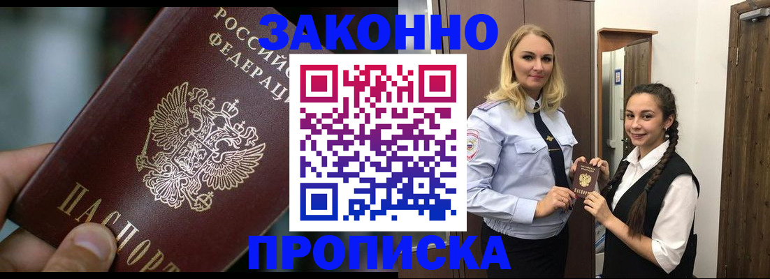 временная регистрация адрес в Козловке