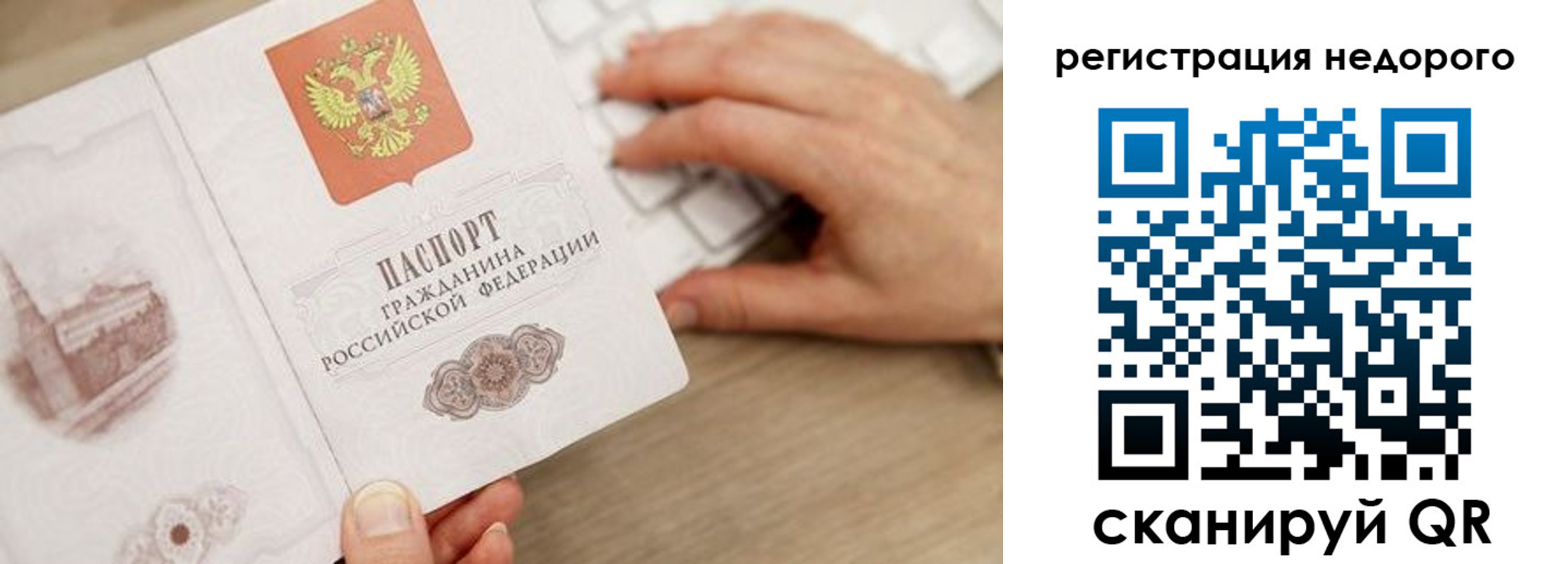 прописка для работы в Козловке