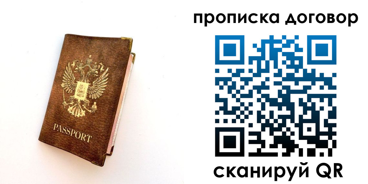 временная регистрация в квартире в Козловке