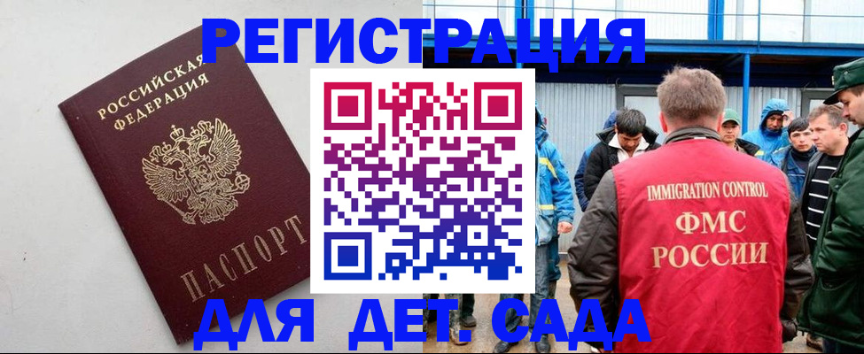 временная прописка в Козловке