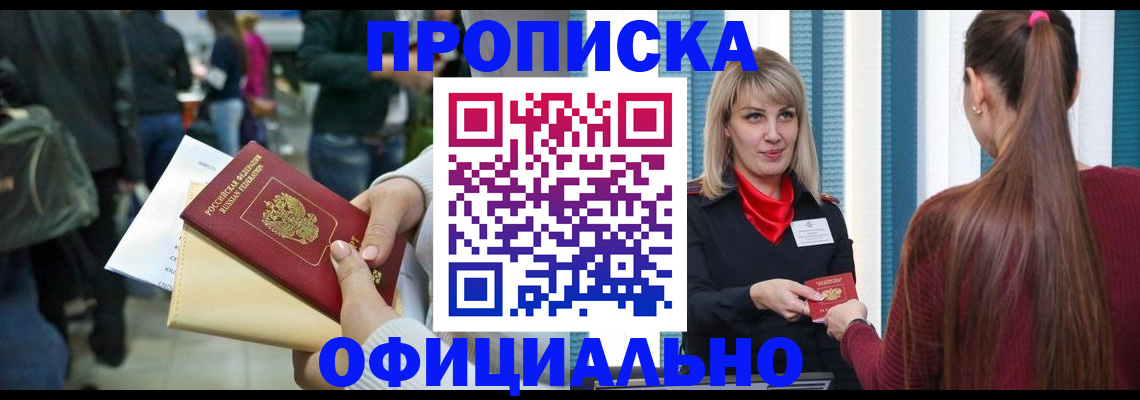 временная регистрация адрес в Козловке