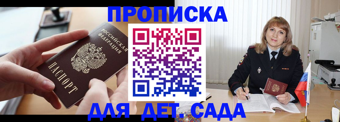 временная регистрация 2025 в Козловке
