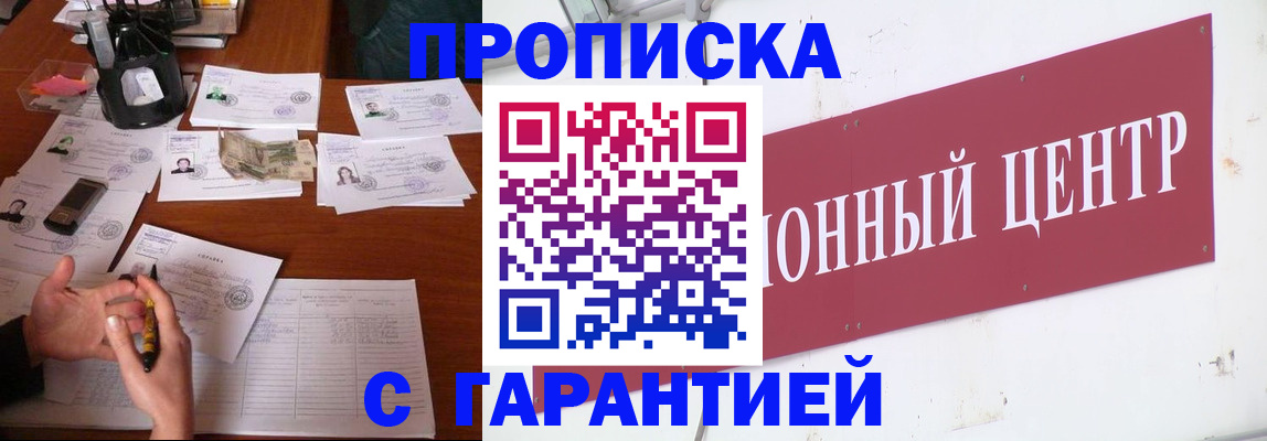 временная регистрация недорого в Козловке