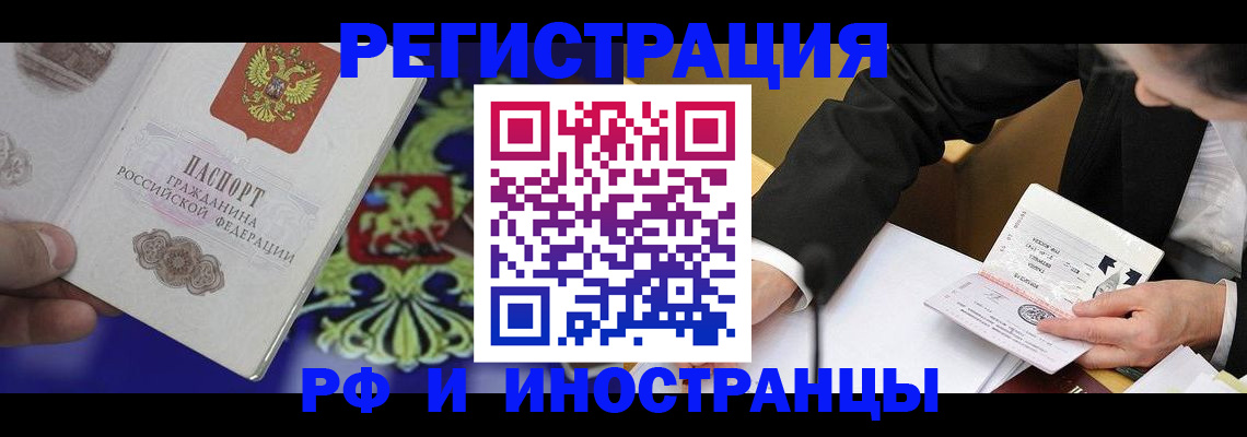 прописка регистрация в Козловке