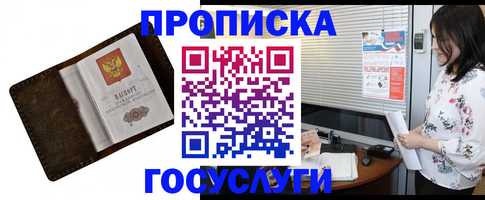 временная регистрация 2025 в Козловке