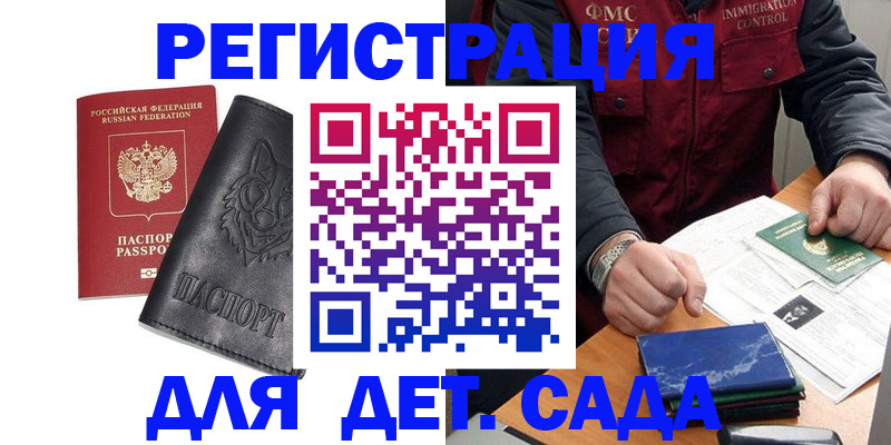 временная регистрация в квартире в Козловке