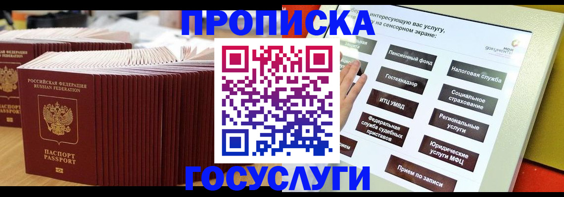 миграционный учет в Козловке