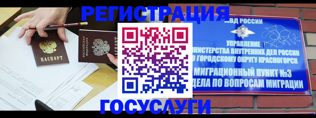 временная регистрация адрес в Козловке